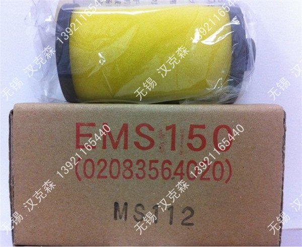 供应EMS150  激光 除油 滤芯