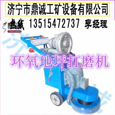 山东青岛GE380B多功能环氧地坪打磨机