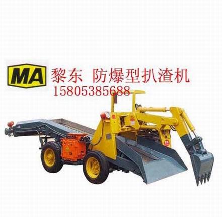 【产品供应】【山东黎东牌】辽宁煤矿用扒渣机、煤矿