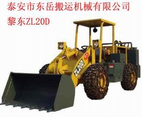 【地下矿用装岩机 】【山东黎东装载机】【泰安东岳