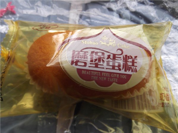 培训磨堡蛋糕制作，磨堡蛋糕做法技术松软蛋糕培训