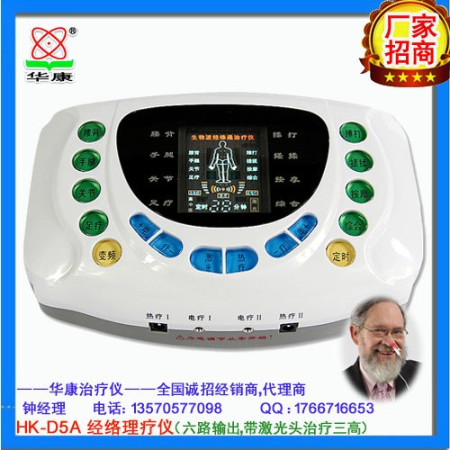 保健品会销腕式激光治疗仪招商 华康治疗仪