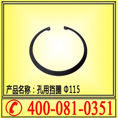 供应山西【江阴系列】锚杆钻机配件 挡圈 孔用挡圈