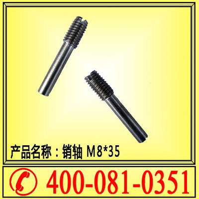 锚机钻机配件 销轴M8*35 马达扳机销轴 不锈钢销轴