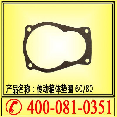 供应山西锚杆钻机配件 65机传动箱纸垫 80机传动箱纸垫
