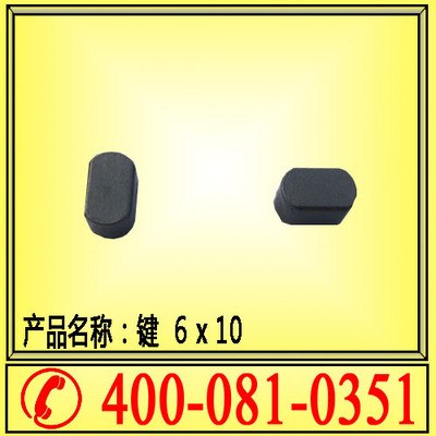 供应山西锚杆钻机配件 键6x10 锚杆机键块