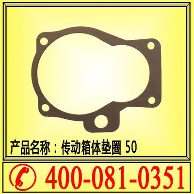 供应山西帮锚杆钻机配件 50机传动箱纸垫