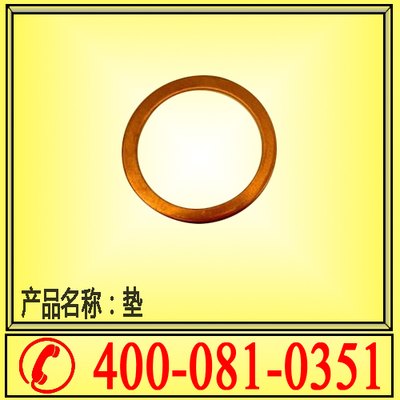 供应天水YT28垫 铜垫 气腿式凿岩机配件 YT28风钻配件