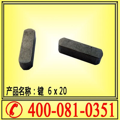 供应山西锚杆钻机配件 键6x20 锚杆机键块