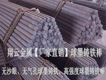 销售批发100-70-03耐磨损球墨铸铁材质证明 