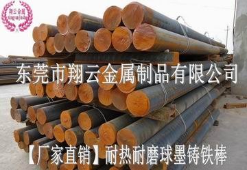 日本进口FC250高韧性球墨铸铁棒 