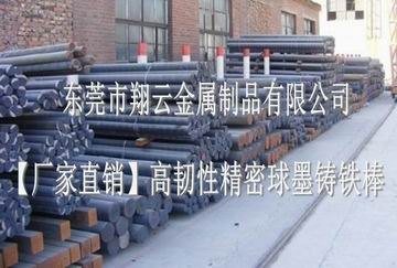 大直径FC250球墨铸铁圆棒 FC250高韧性球墨铸铁棒