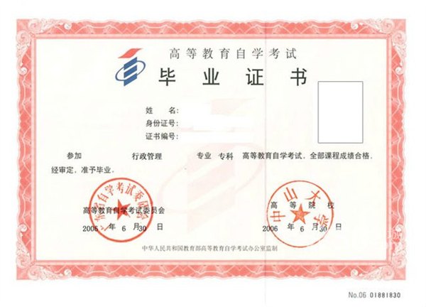 华南师范大学自考本科_华南师范大学带学位_集雅教育