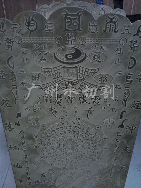 广州水切割加工 cg-007 铜板雕刻