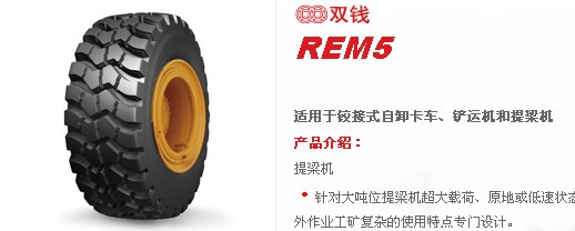 正新装载机轮胎 铲车轮胎