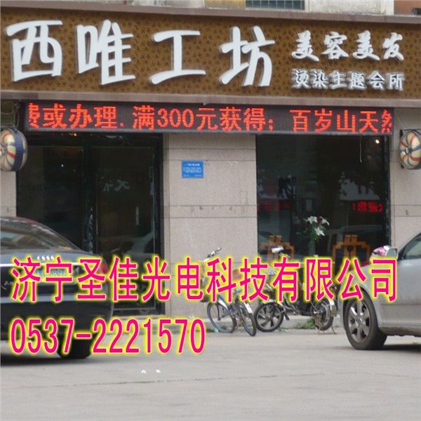 机场码头车站室内单双色显示屏
