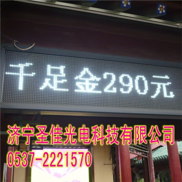 银行证券股票担保公司LED发布屏室内显示屏