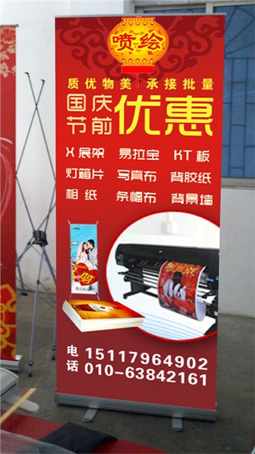 岳各庄喷绘写真 丰台岳各庄写真喷绘 北京丰台喷绘