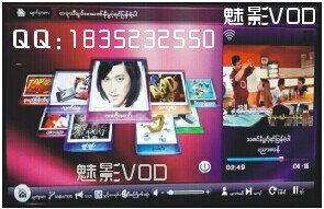 KTV系统云端缅甸语_新魅影科技