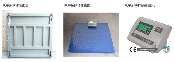 2吨电子磅称,1吨定值报警电子磅秤价格