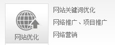 网站优化-跃一网络科技