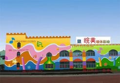 江西幼儿园墙绘电话，江西幼儿园墙绘价格【皖美首推