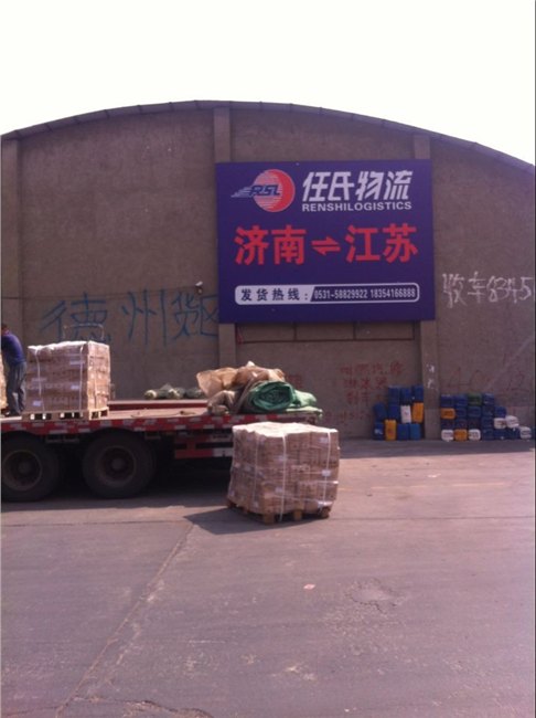 济南到江苏 无锡 苏州 常州 专线直达