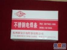 A042不锈钢焊条