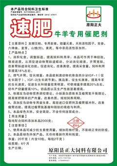正大-河南正大预混料厂家,批发销售正大预混料,正大猪饲料价格
