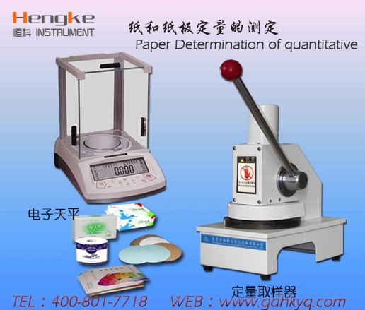 纸张定量取样器,冲压式定量取样刀,东莞厂价直销