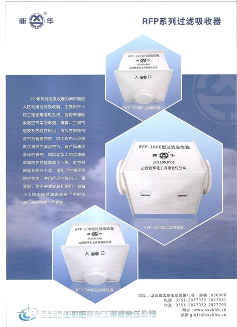 供应河北低价过滤吸收器