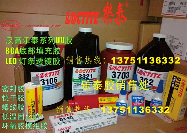 乐泰E-60HP，乐泰E-20HP环氧胶，乐泰A
