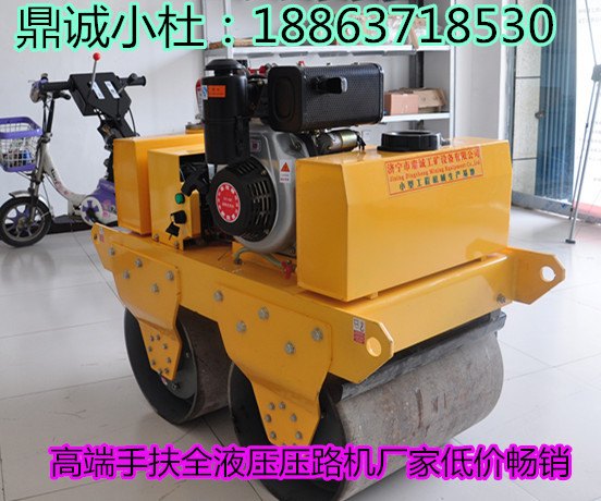 送货到家的手扶双轮全液压压路机，厂家直销价格低