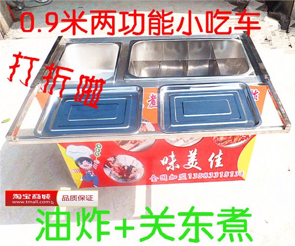 淄博哪里有供应专业的关东煮小吃车：关东煮小吃车定