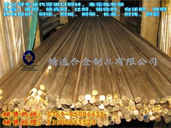 黄铜棒H68A 黄铜条H68A 黄铜管H68A