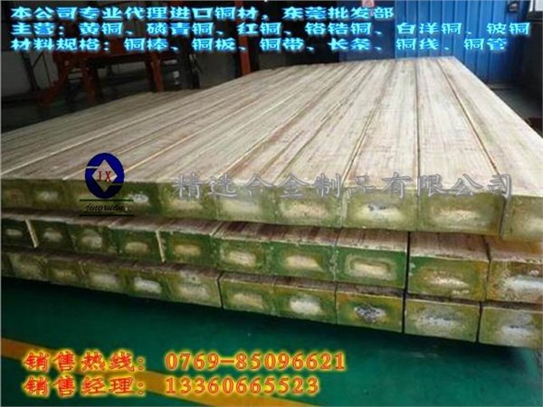 机械加工性能H96黄铜 H96黄铜直销