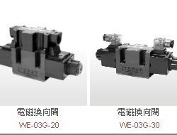 佳王CHIA WANG电磁换向阀WE-2B10B-03G