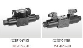佳王CHIA WANG电磁换向阀WE-2B11AL-02G