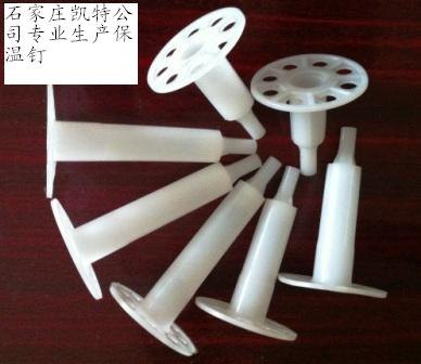 保温钉|保温射钉|60大盘保温射钉