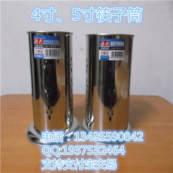 批发好兴牌加厚无磁不锈钢圆形冲孔4寸5寸筷子统筷子笼