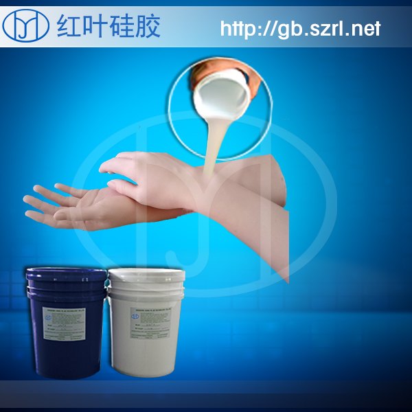 人体倒模成型硅胶 人体硅胶