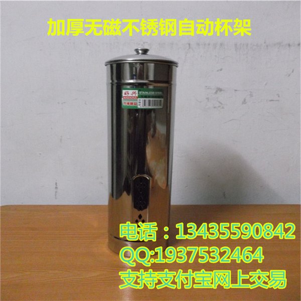 厂家直销好兴牌加厚无磁不锈钢自动杯架一次性纸杯架