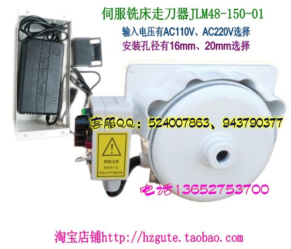 供应伺服式走刀器110V /220V 
