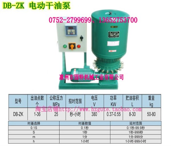 GDB-4型多点电动干油泵20L 