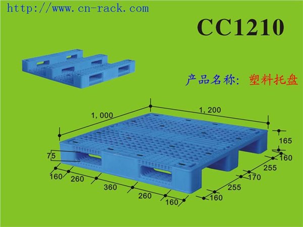 托盘代理加盟_江苏信誉好的南京恒拓塑料托盘经销商