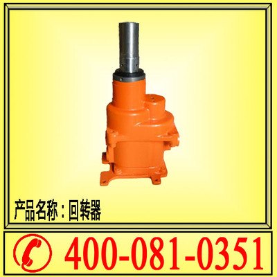 石家庄中煤小回转器总成 机头