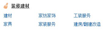 装修建材信息大全 厦门达步溜