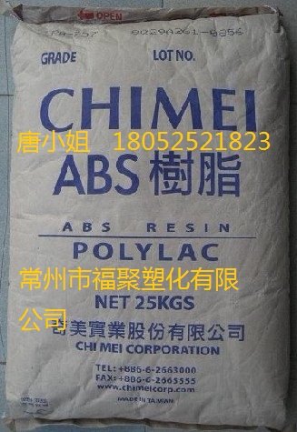 镇江 丹阳 温州 盐城 主营ABS台湾奇美PA-747S（钛白）