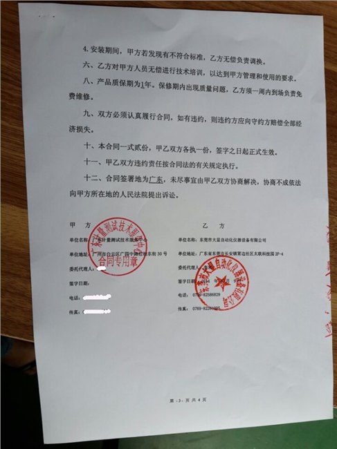 供应大显氙灯耐候试验箱广州计量测试技术服务中心指定供应商