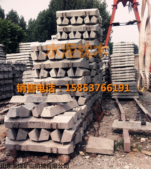 12kg水泥枕木厂家，水泥枕木安装方式